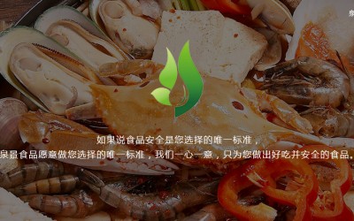 重庆泉景食品有限公司