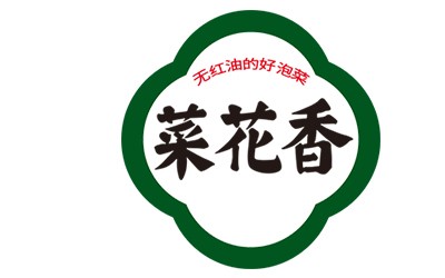 四川菜花香食品有限公司