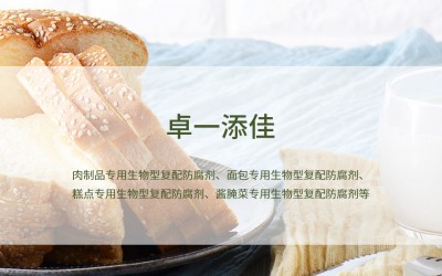 江苏卓一添佳生物工程有限公司